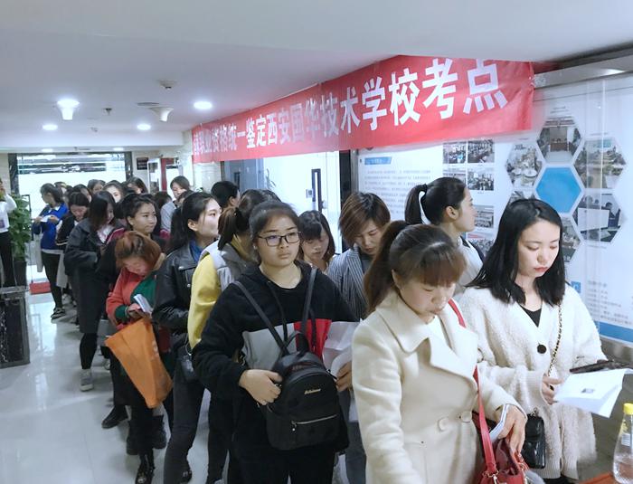 2019年3月陕西省保育员职业资格统一鉴定考试在西安国华技术学校